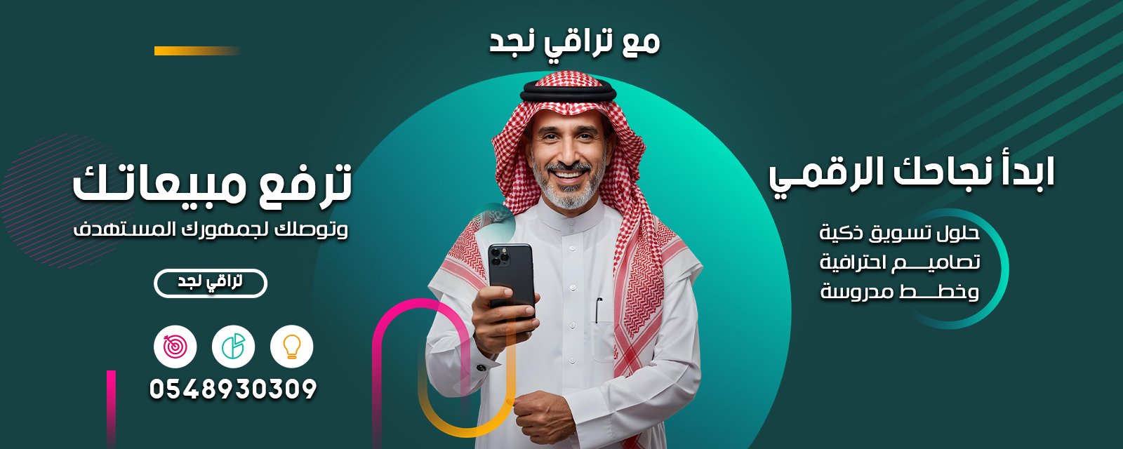 بانر ترقِّي